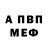 Амфетамин Розовый Kirill Sinchenko