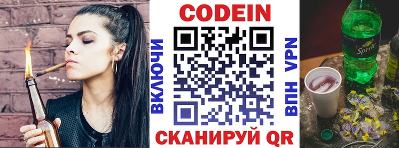 mega сайт  Снежногорск  Кодеин Purple Drank 