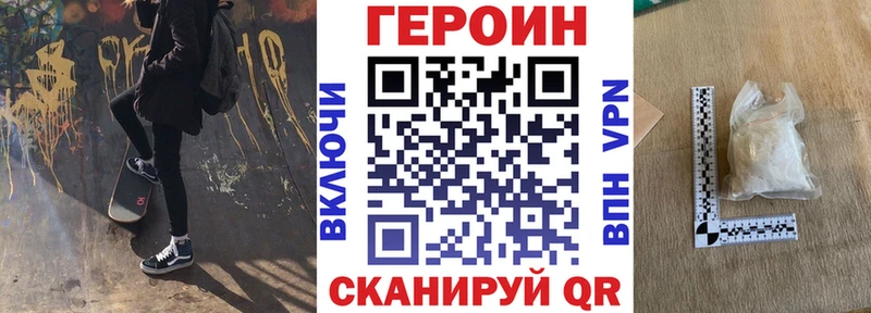 ГЕРОИН хмурый Снежногорск