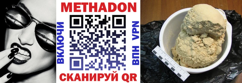 Метадон methadone  Снежногорск 